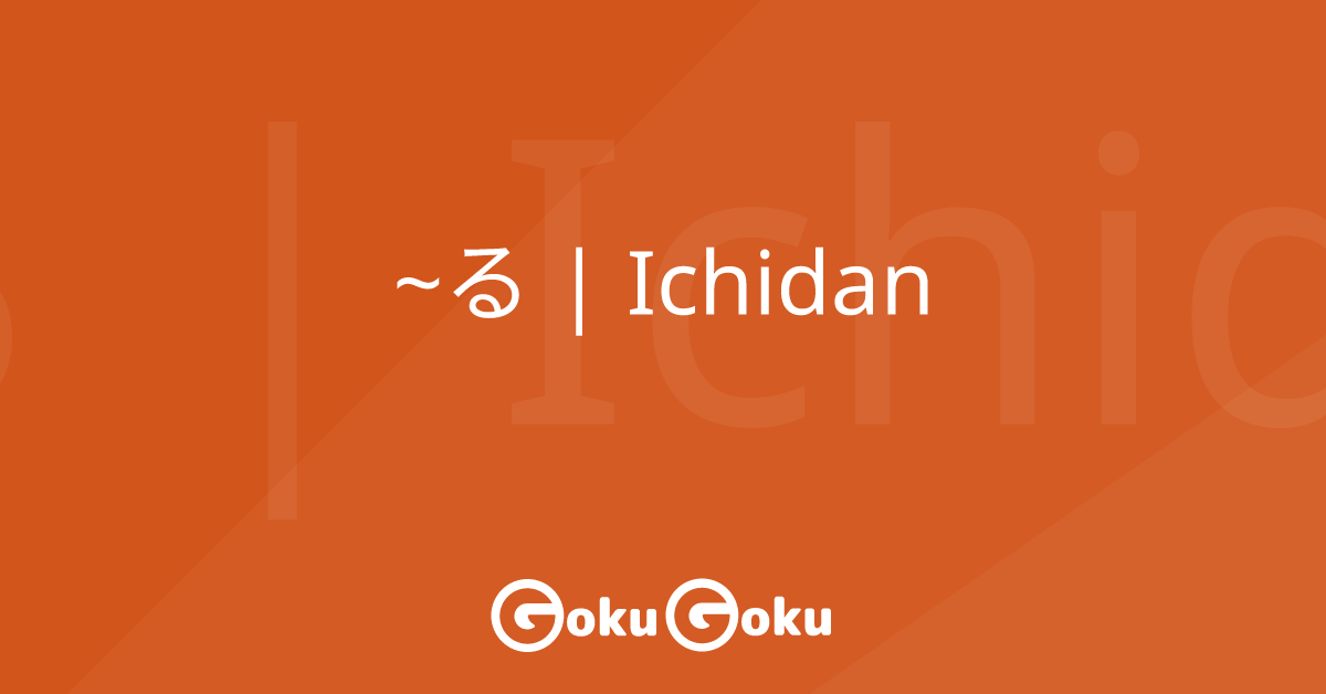 Verbi Ichidan in Giapponese | Tutto ciò che c'è da sapere